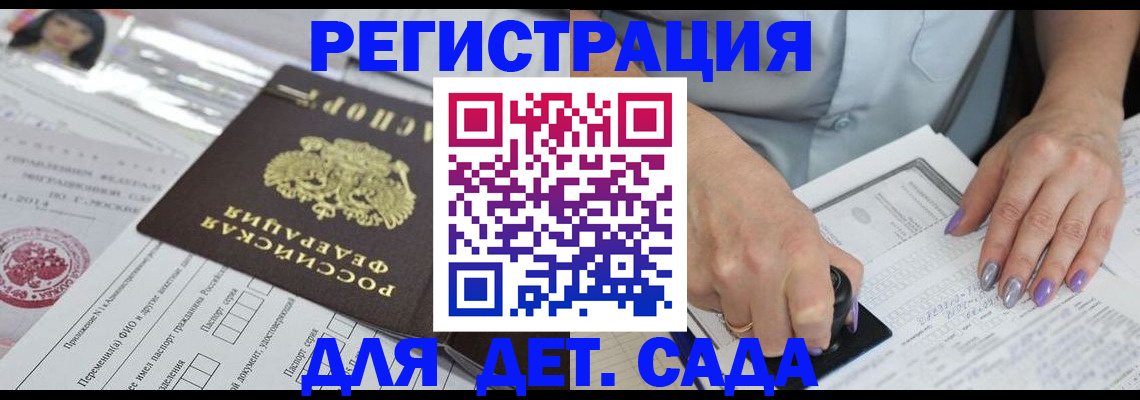 временная регистрация надежно в Гусеве