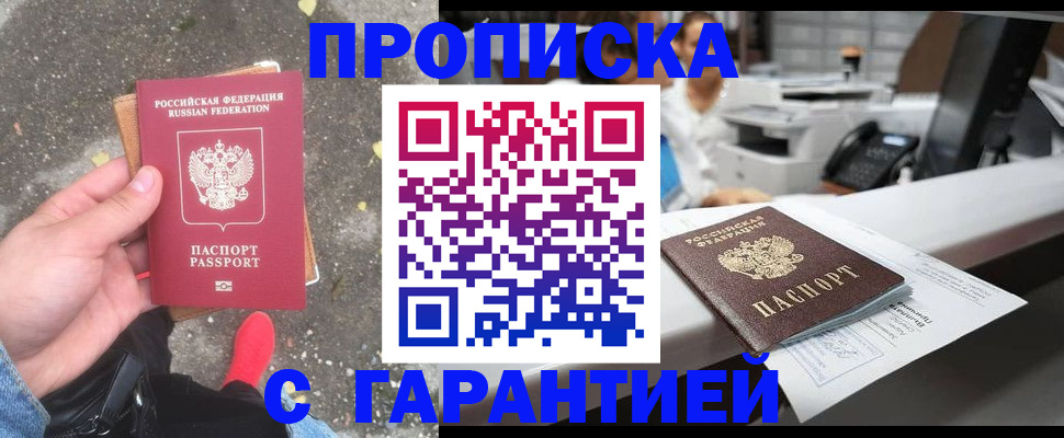 временная регистрация 2025 в Гусеве