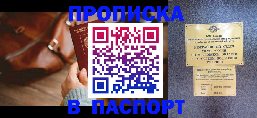 временная регистрация недорого в Гусеве