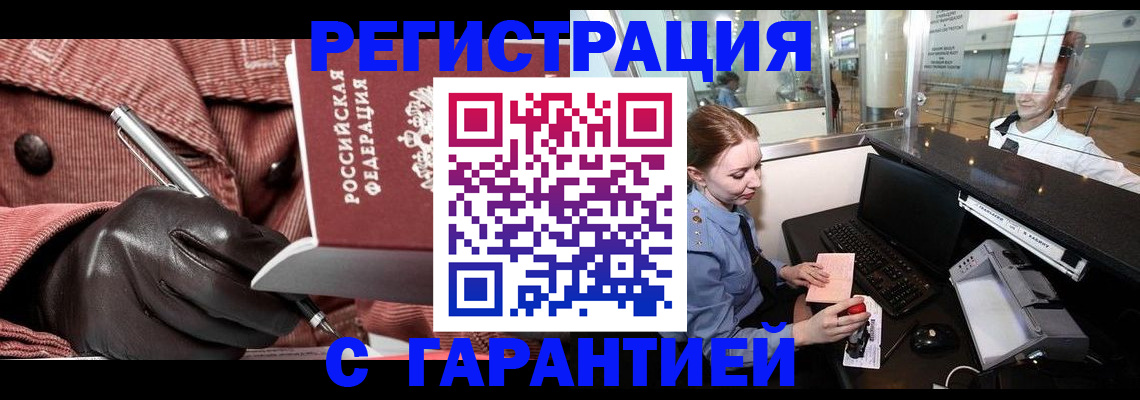 временная регистрация адрес в Гусеве